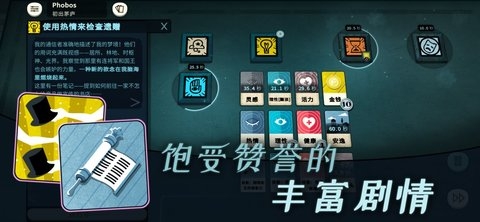 密教模拟器(Cultist Simulator)截图