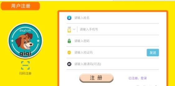 奇奇英语课堂截图