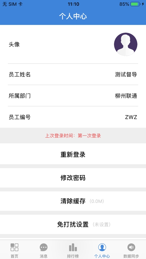 大麦宝宝截图