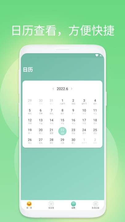 享阅大字版助手截图