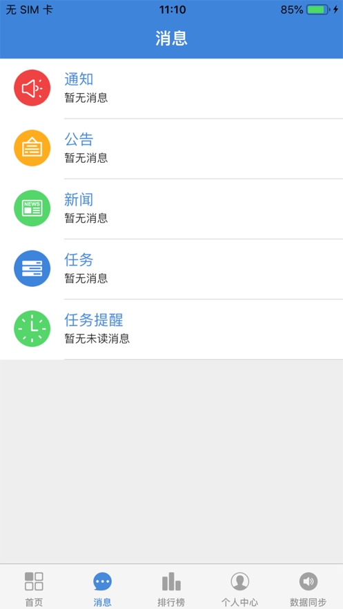 大麦宝宝截图