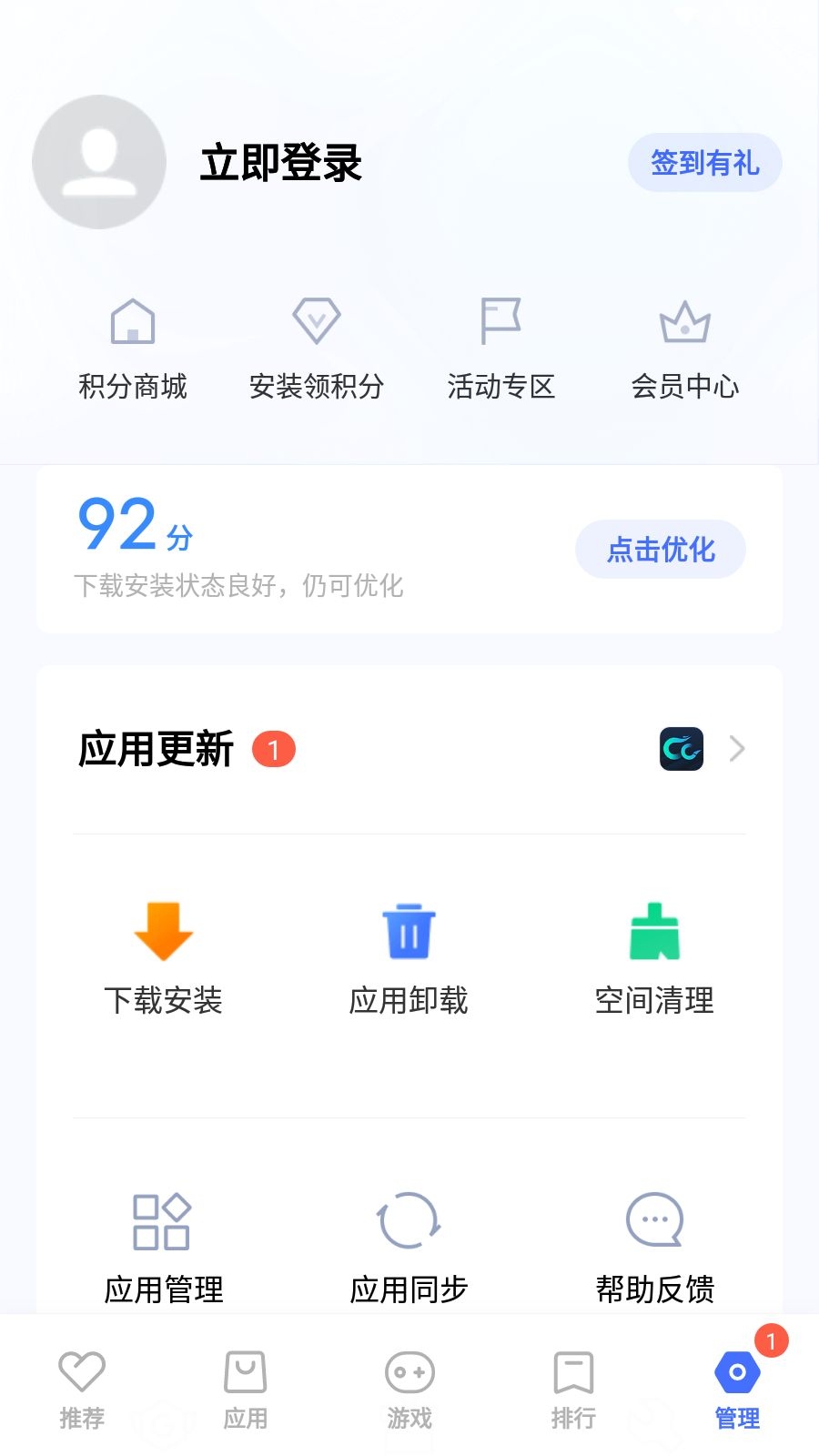 vivo应用商店截图