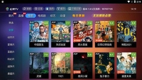 松果TV