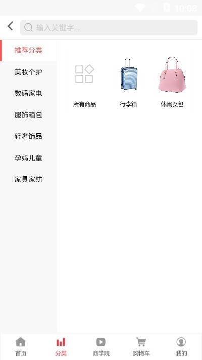 天夏商汇截图