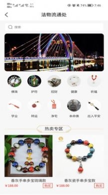 线上客堂截图