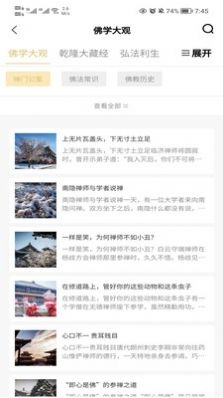 线上客堂截图