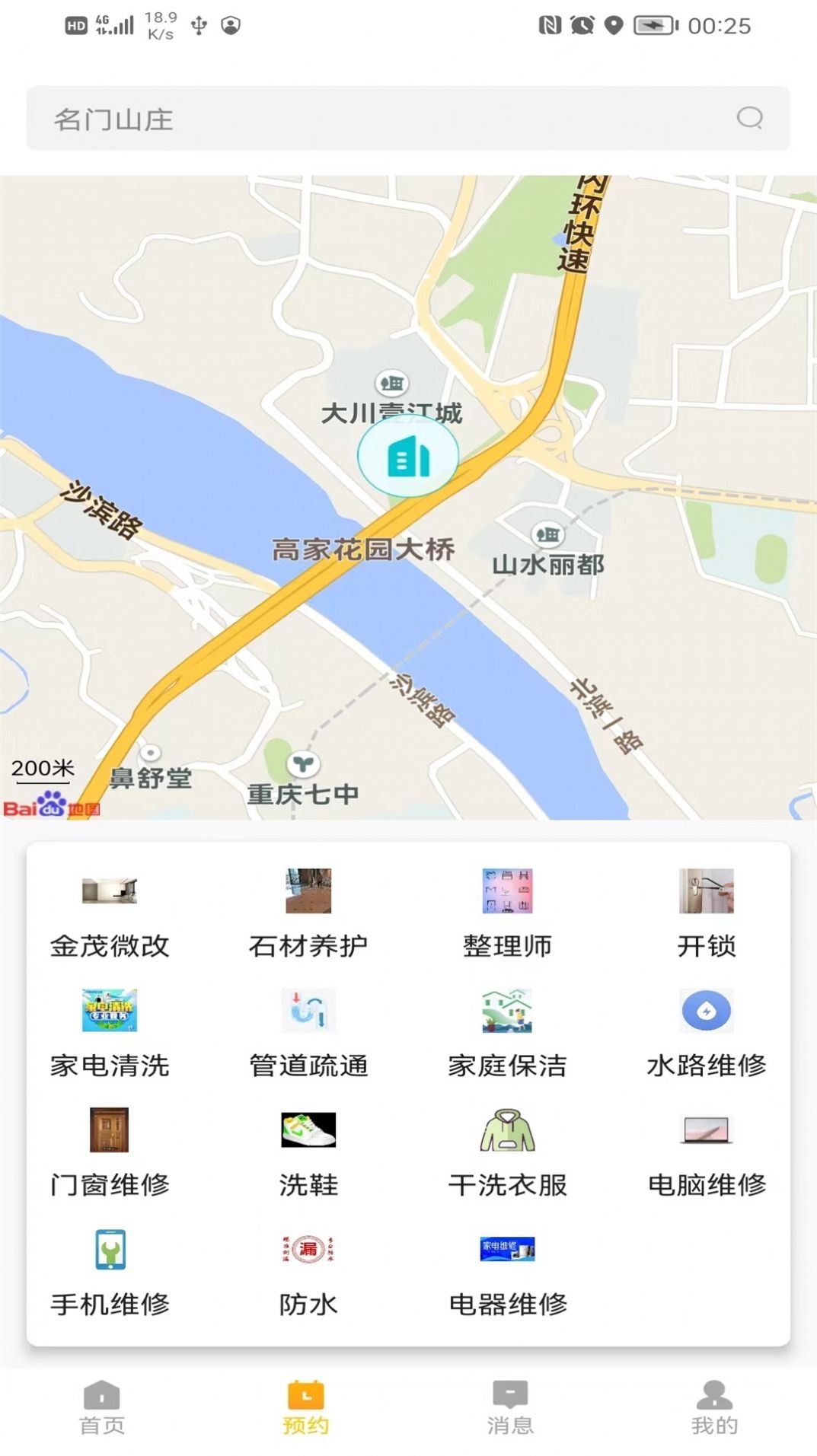 NC科技管家