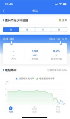 新耀光伏云截图