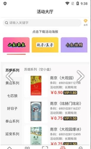 趣集盒截图