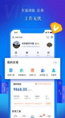 汇绳网截图