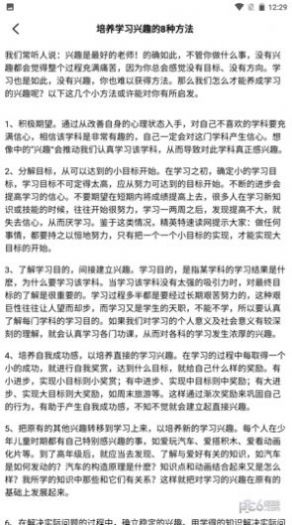 天天复习鸭截图