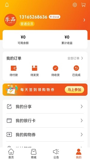 云商线上商城截图