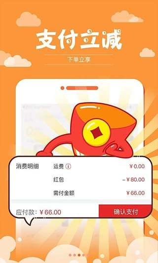 买买商城截图