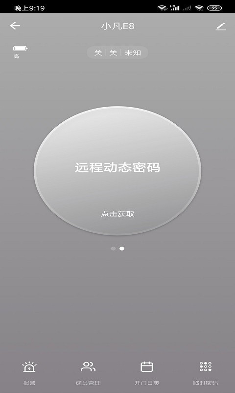 凡态智能截图