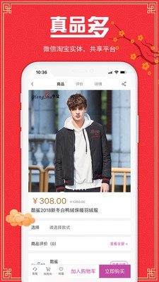 真品多截图