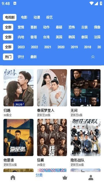 影迷截图