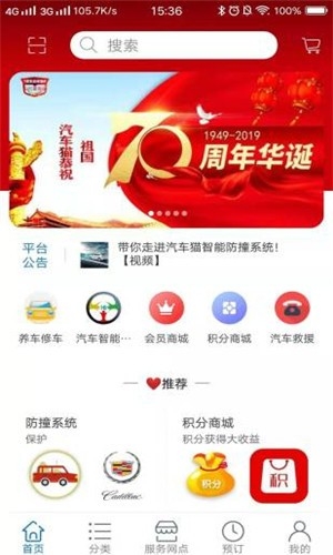 汽车猫截图
