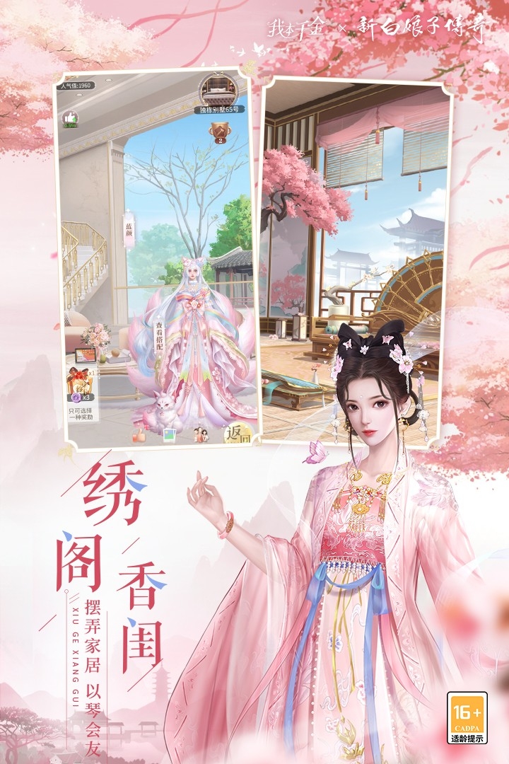 我本千金截图