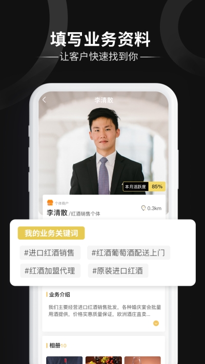 友邻客截图