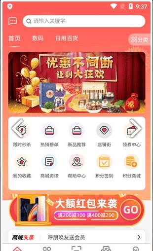 趣集盒截图