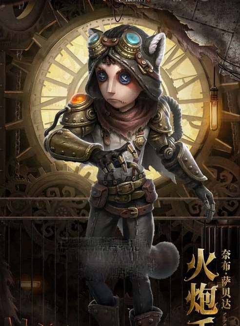 第五人格镰田光司第二弹联动皮肤有哪些