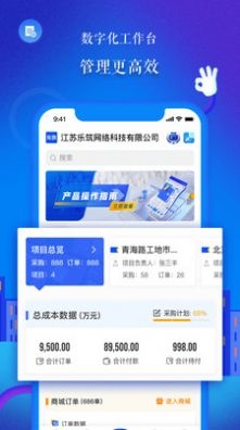 汇绳网截图