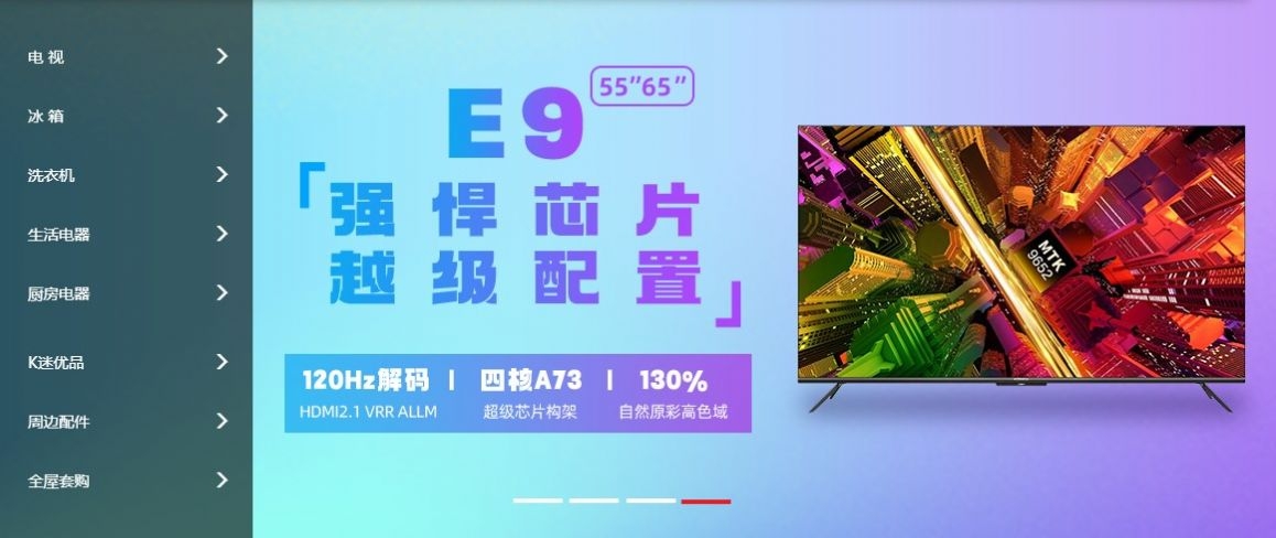 康佳截图