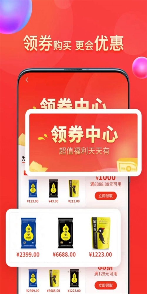 佰役安截图