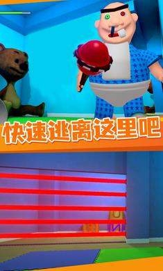 逃离鲍比托儿所截图