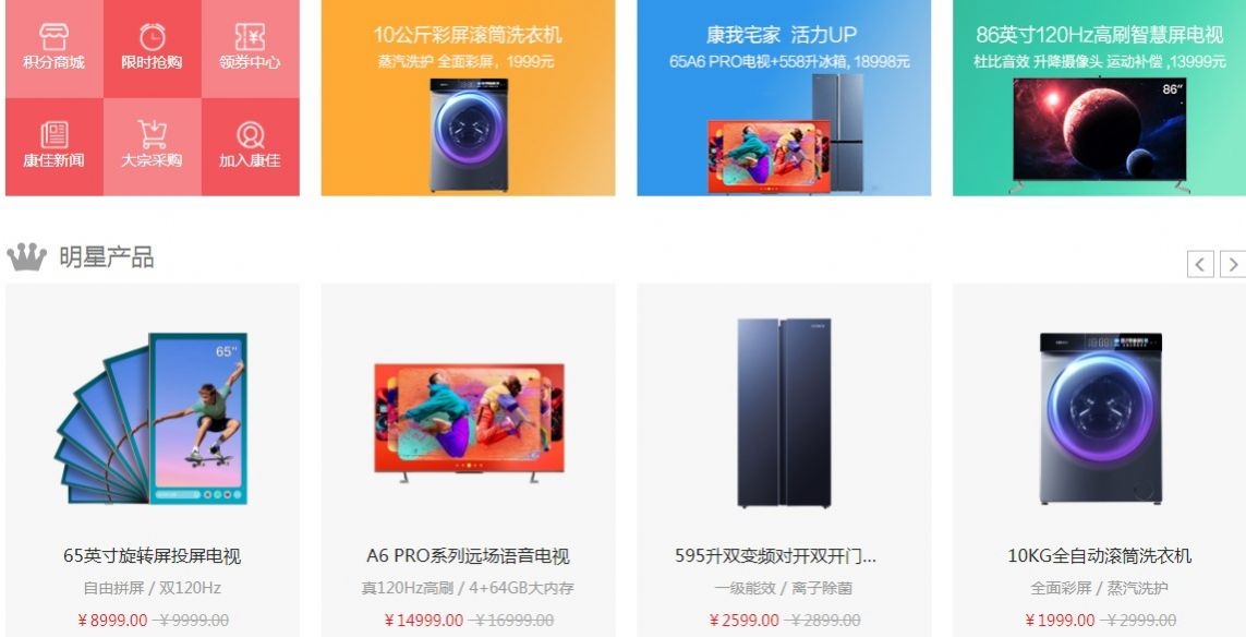 康佳截图