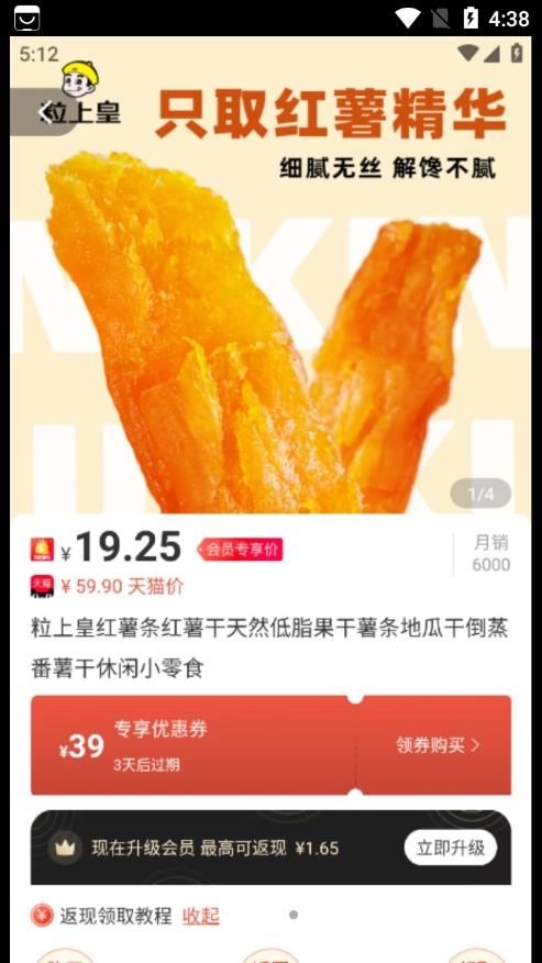 实惠省钱截图