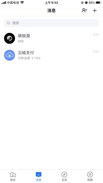 智汇银星截图