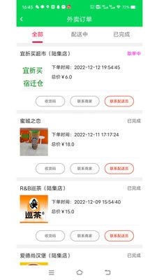 园丁侠客截图