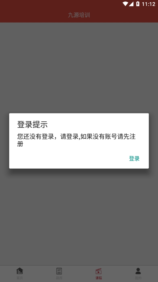 九源培训截图