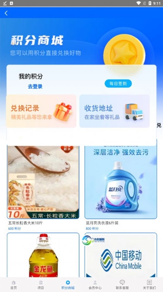 永联智鼎截图