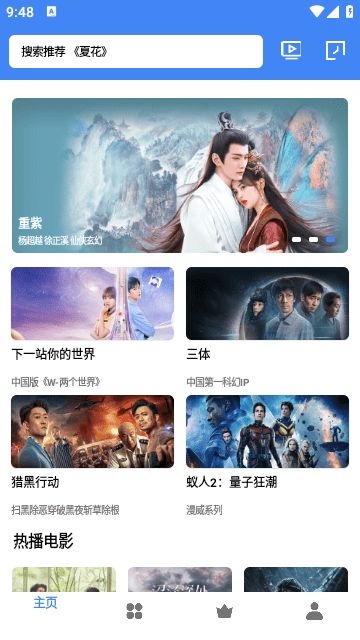 影迷截图