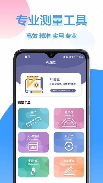 量尺寸截图