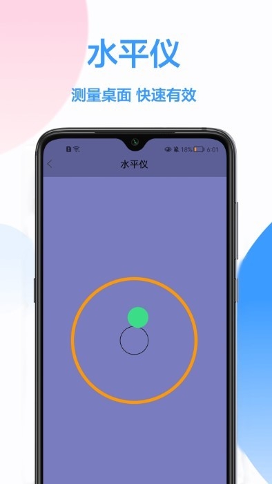 量尺寸截图