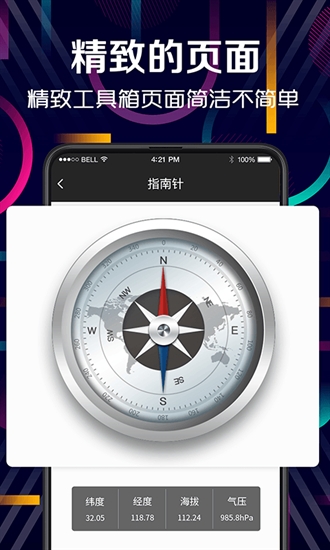 户外led手电筒截图