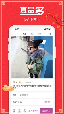 真品多截图