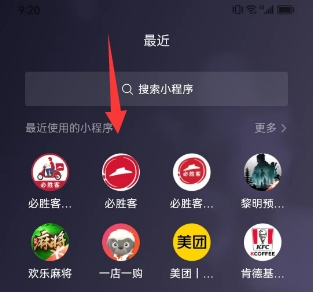 原神必胜客联动预约流程一览