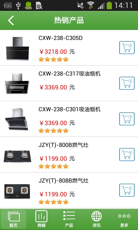 成都装饰装修网截图
