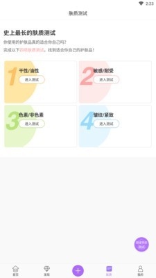 快乐彩妆截图