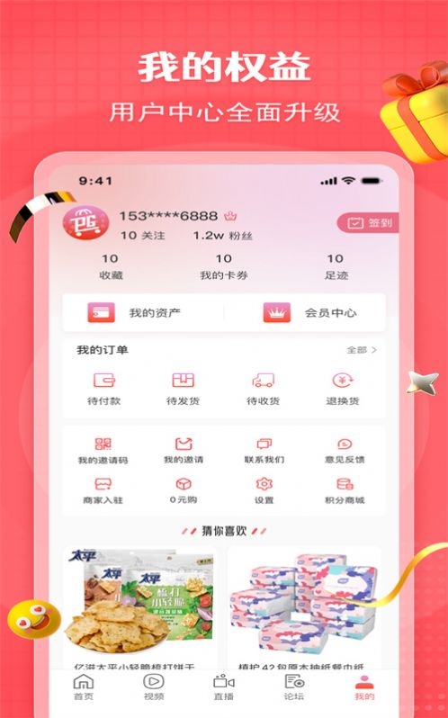 超级拼购截图