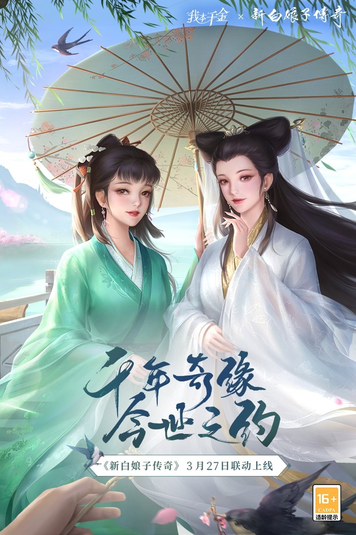 我本千金截图