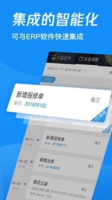 君墨智联截图