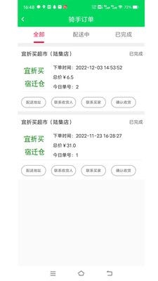 园丁侠客截图