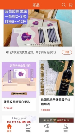 云商线上商城截图