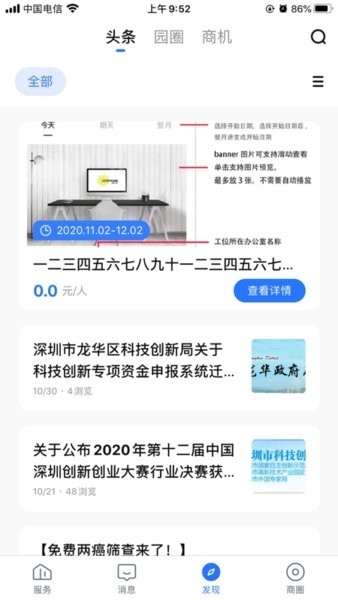 智汇银星截图