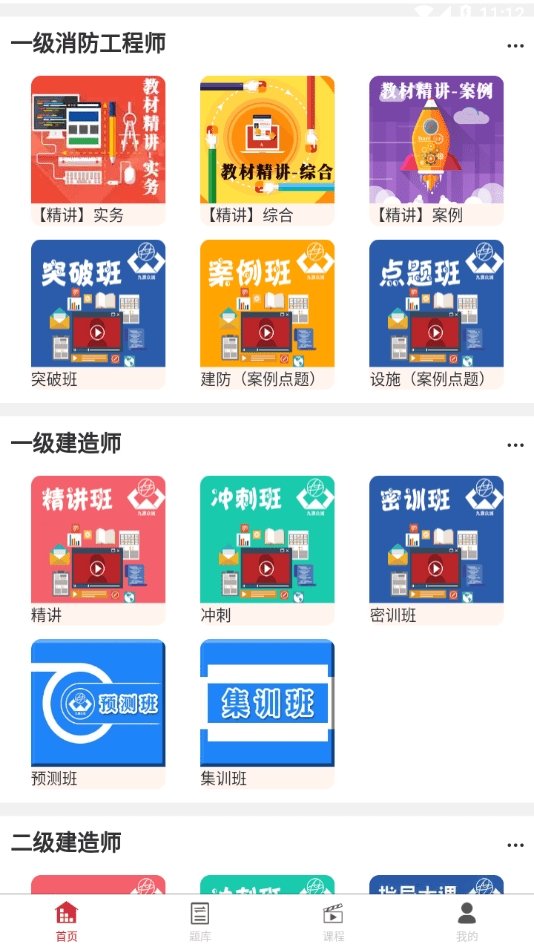 九源培训截图